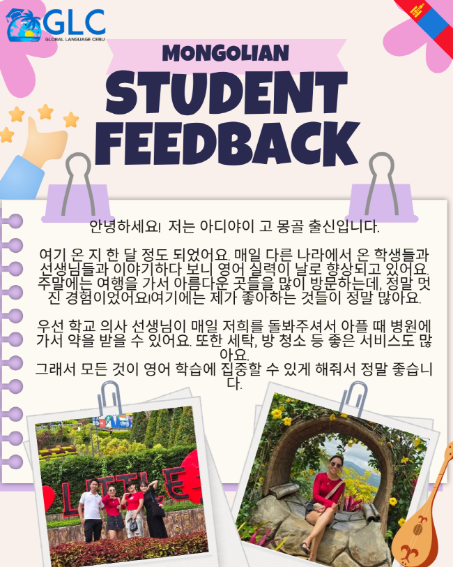 필리핀 세부 GLC (지엘씨) 어학원 11월 넷째주 뉴스레터2