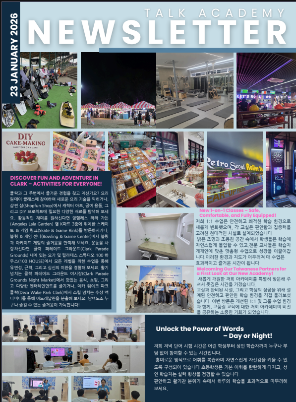 필리핀 클락 TALK (토크) 어학원 1월 넷째주 뉴스레터