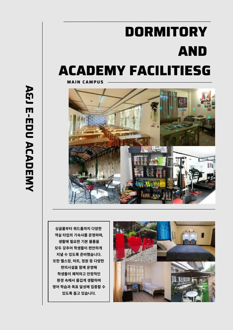 필리핀 바기오 E-EDU 어학원 메인 1월 넷째주 뉴스레터3