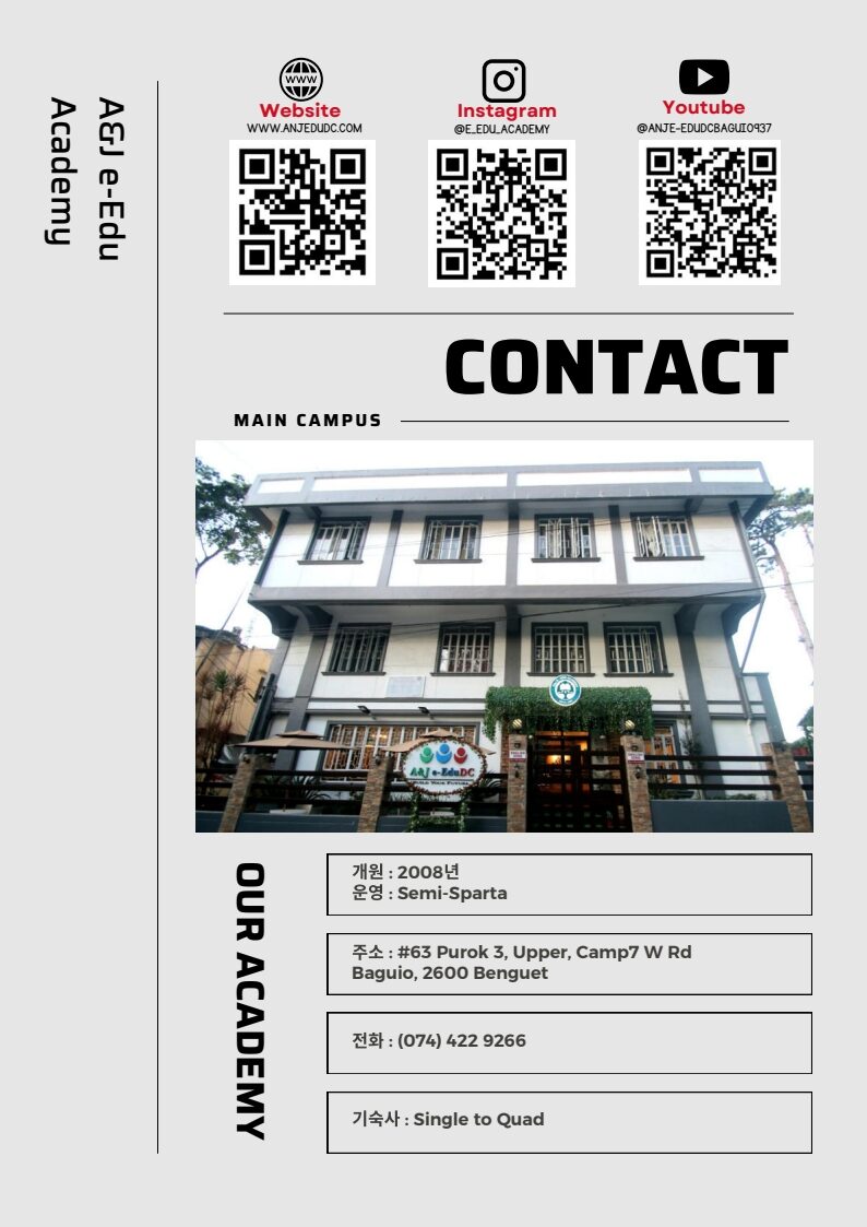 필리핀 바기오 E-EDU 어학원 메인 1월 넷째주 뉴스레터1