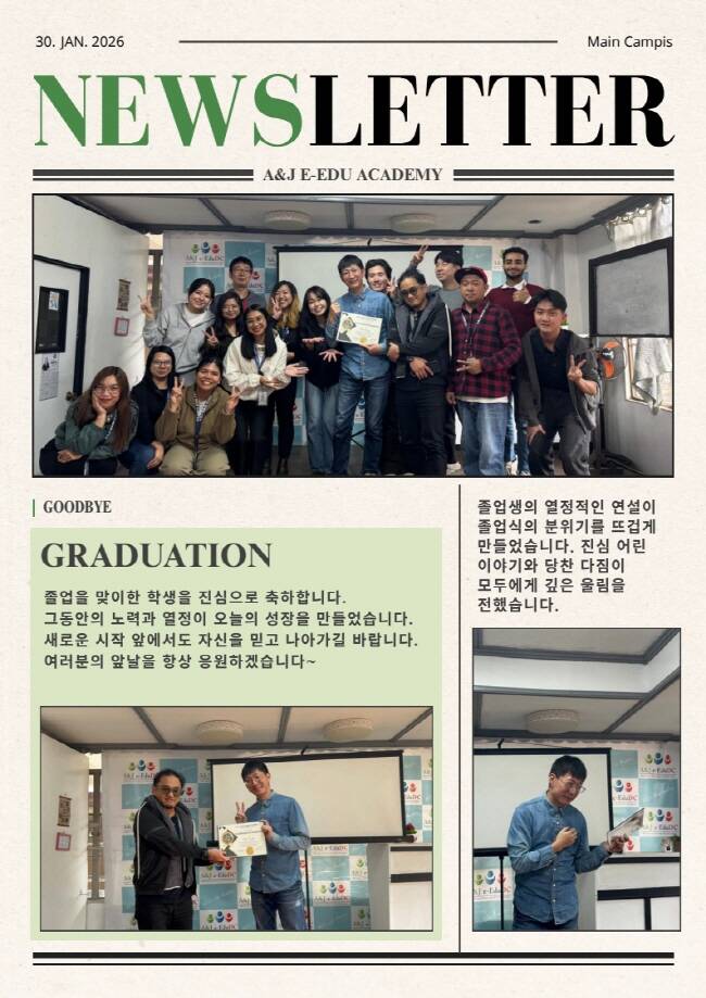 필리핀 바기오 E-EDU 어학원 메인 1월 마지막주 뉴스레터1