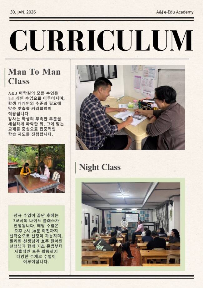 필리핀 바기오 E-EDU 어학원 메인 1월 마지막주 뉴스레터2
