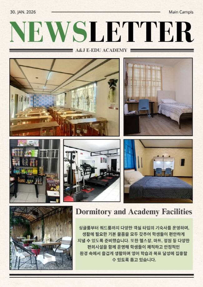 필리핀 바기오 E-EDU 어학원 메인 1월 마지막주 뉴스레터3