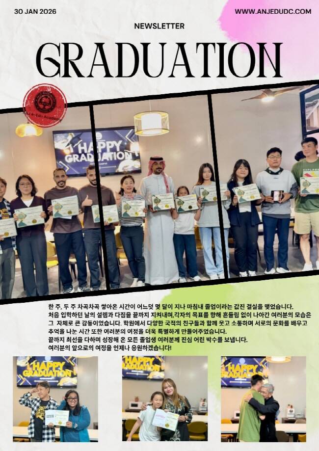 필리핀 바기오 E-EDU 어학원 에코 1월 마지막주 뉴스레터2