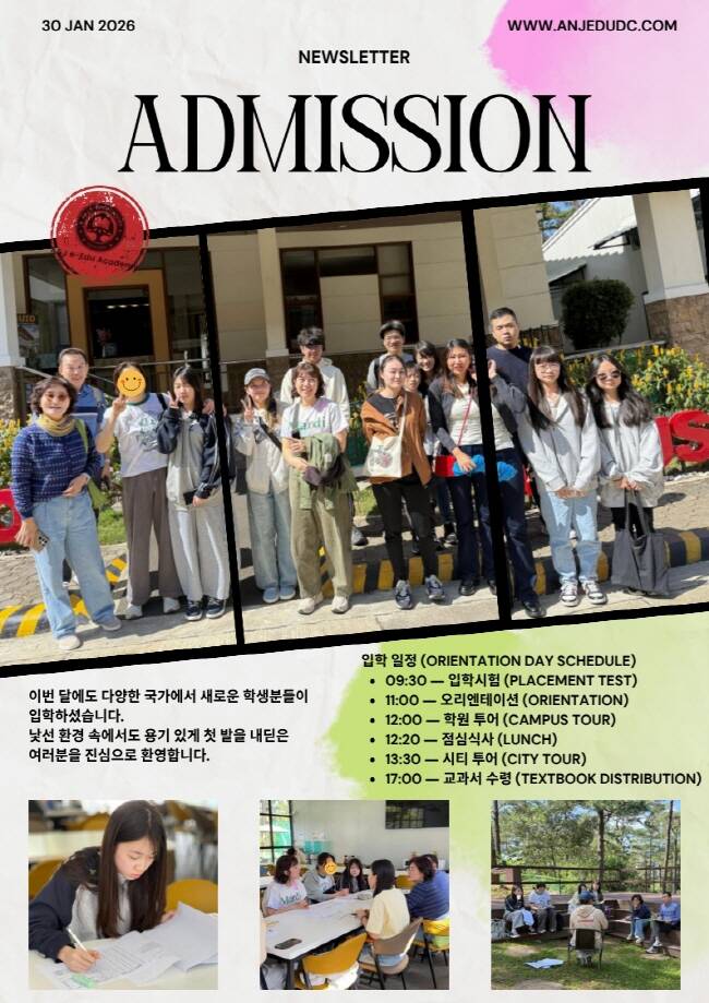필리핀 바기오 E-EDU 어학원 에코 1월 마지막주 뉴스레터3