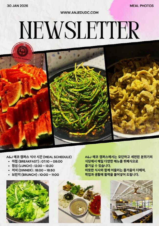 필리핀 바기오 E-EDU 어학원 에코 1월 마지막주 뉴스레터7