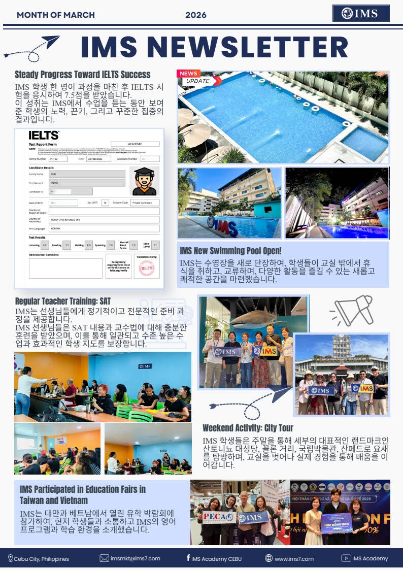 필리핀 세부 IMS 어학원 3월 뉴스레터1