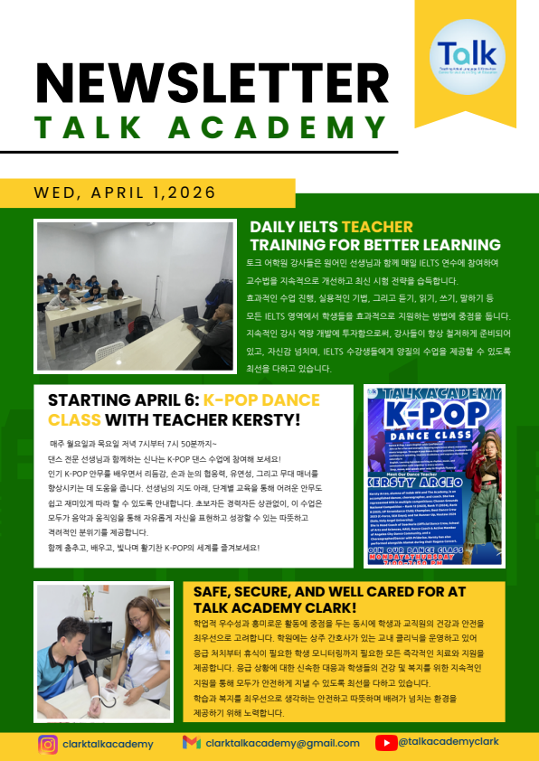 필리핀 클락 TALK (토크) 어학원 4월 첫째주 뉴스레터