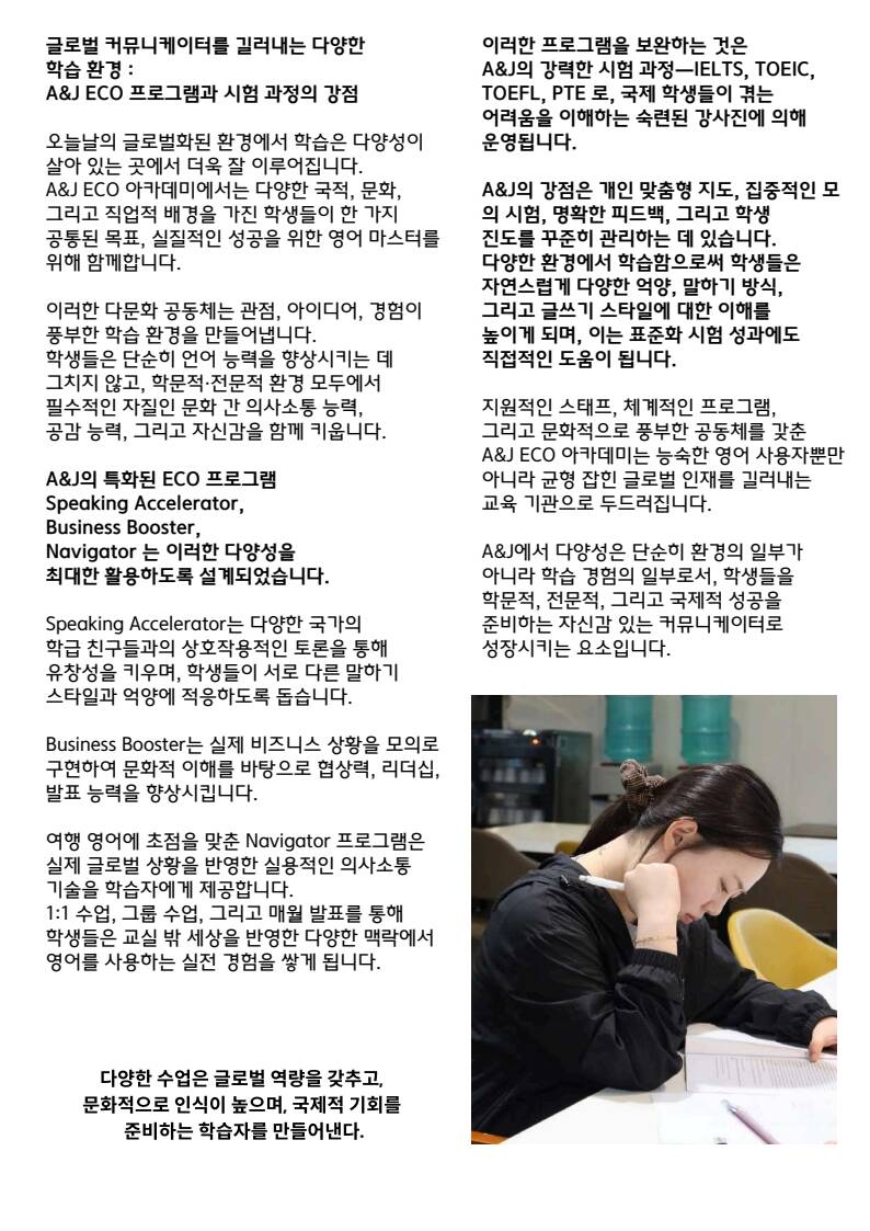 필리핀 바기오 E-EDU 어학원 에코 4월 셋째주 뉴스레터2