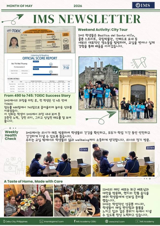 필리핀 세부 IMS 어학원 5월 뉴스레터1