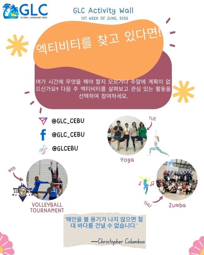 필리핀 세부 GLC (지엘씨) 어학원 5월 넷째주 뉴스레터5