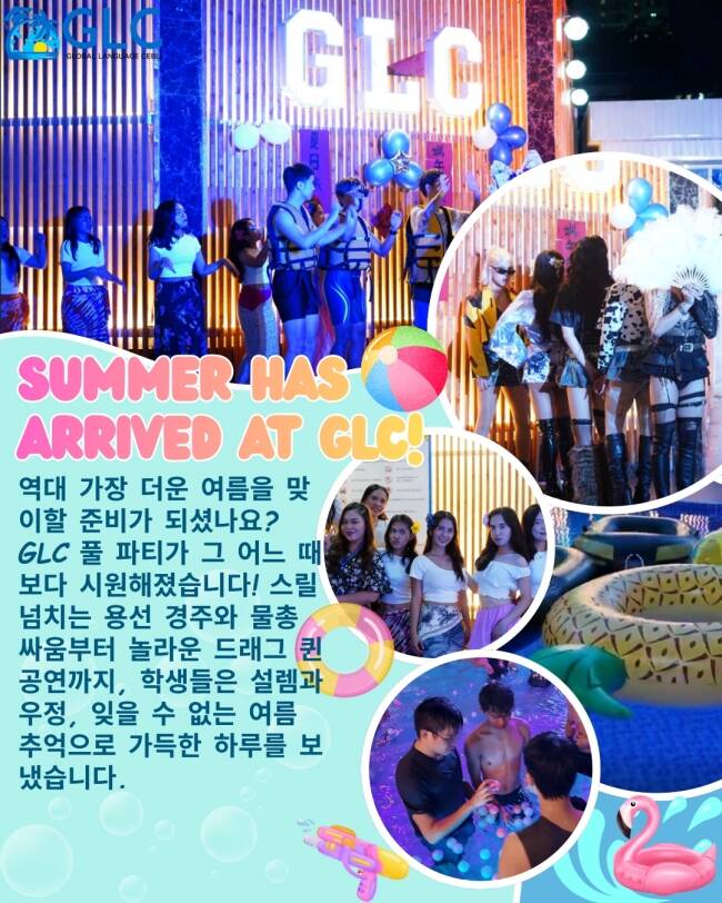 필리핀 세부 GLC (지엘씨) 어학원 6월 셋째주 뉴스레터2