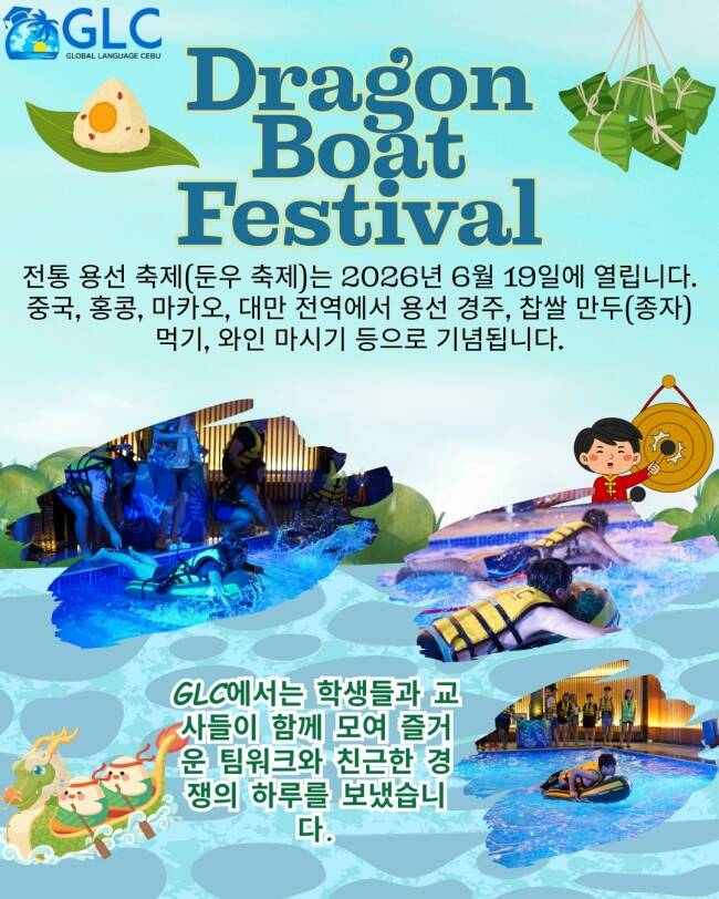 필리핀 세부 GLC (지엘씨) 어학원 6월 셋째주 뉴스레터3