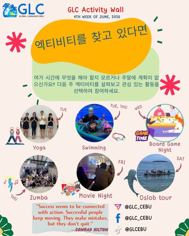 필리핀 세부 GLC (지엘씨) 어학원 6월 셋째주 뉴스레터5