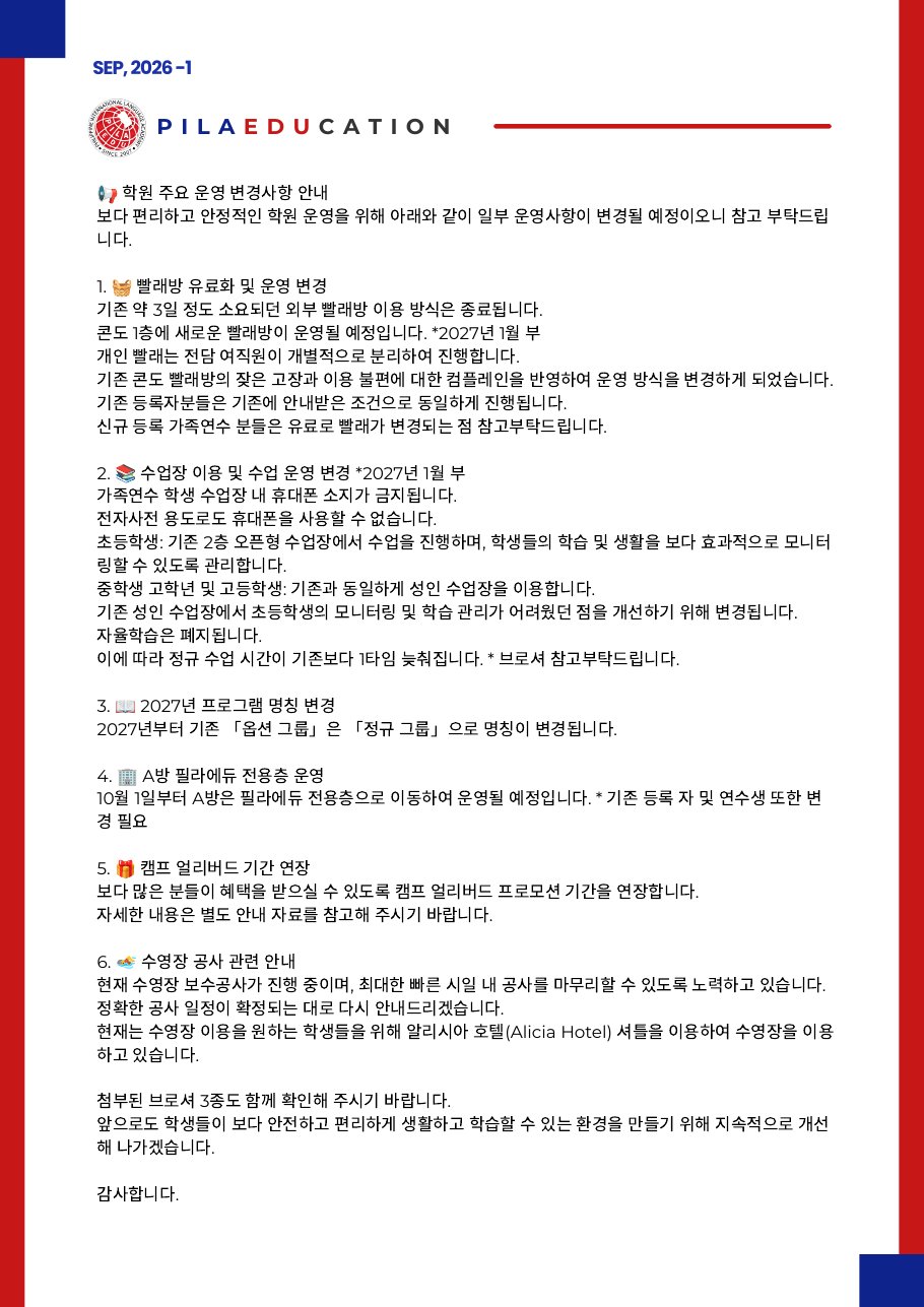 필리핀 세부 PILA (필라) 어학원 9월 첫째주 뉴스레터2