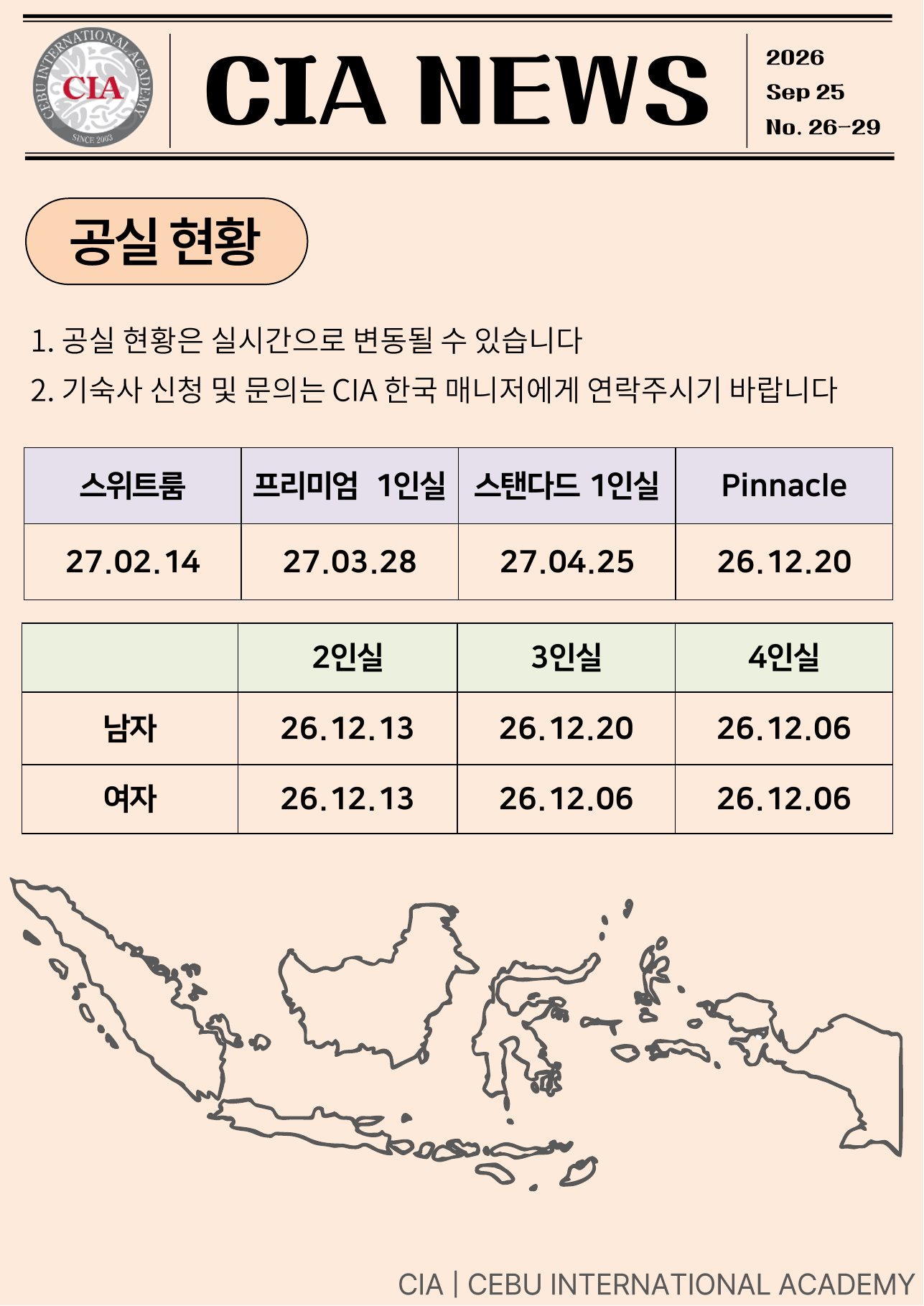 필리핀 세부 CIA 어학원 9월 넷째주 뉴스레터2