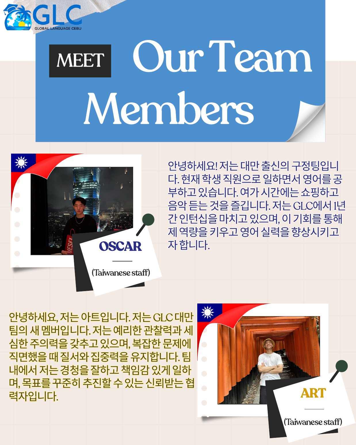 필리핀 세부 GLC (지엘씨) 어학원 9월 넷째주 뉴스레터2