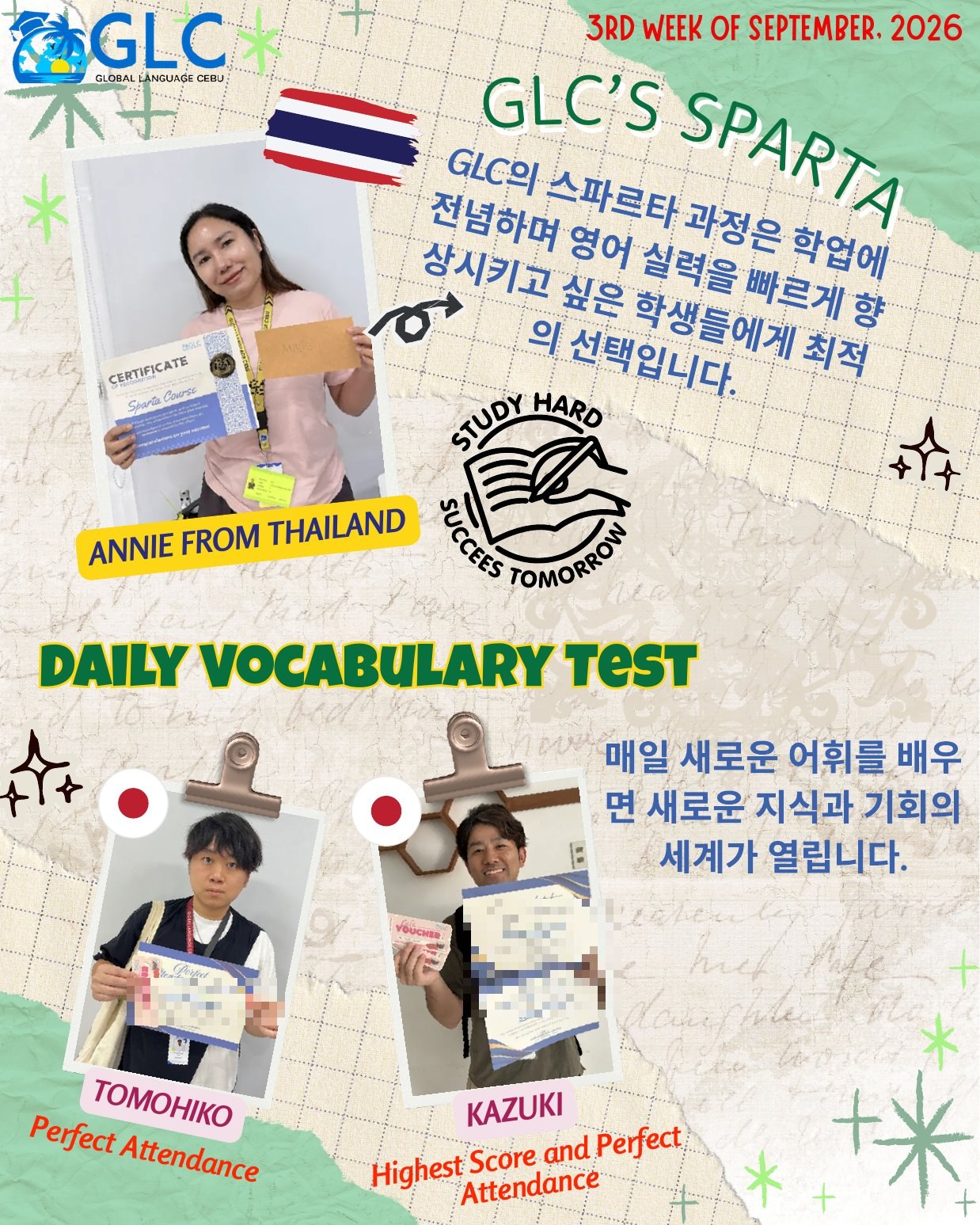 필리핀 세부 GLC (지엘씨) 어학원 9월 넷째주 뉴스레터4
