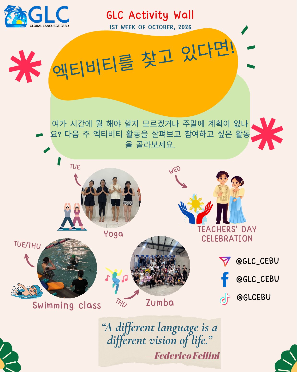 필리핀 세부 GLC (지엘씨) 어학원 9월 넷째주 뉴스레터5