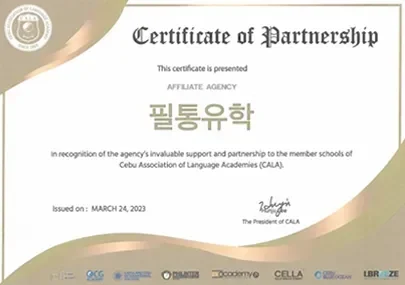 필리핀 어학원 협회 공식인증 및 우수유학원 선정