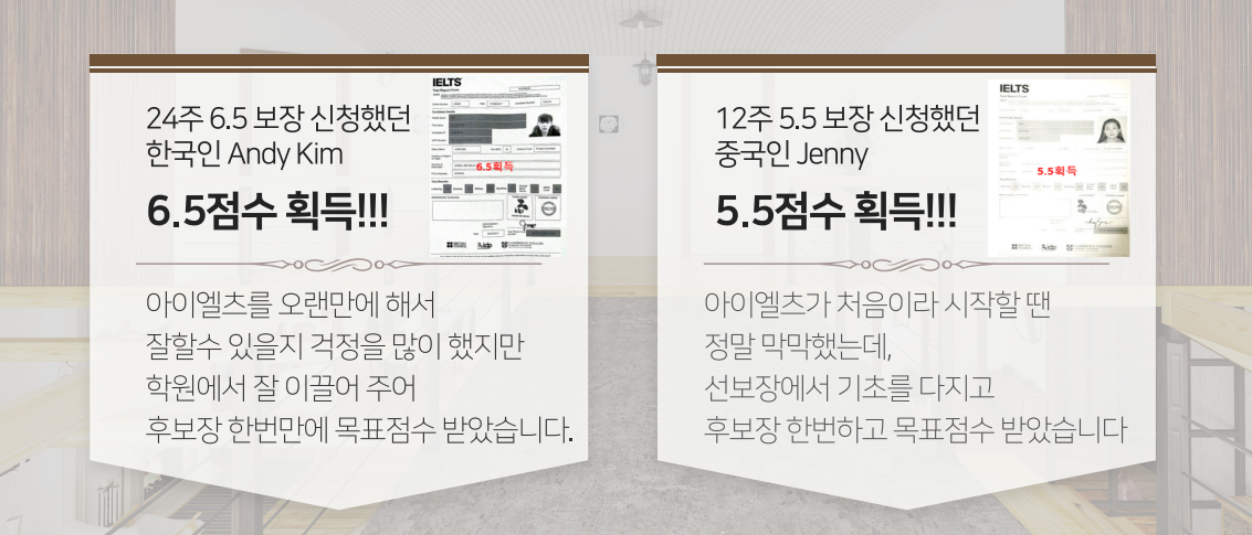 필리핀 바기오 이에듀어학원 아이엘츠 선후보장제 코스 학생 리얼 후기 